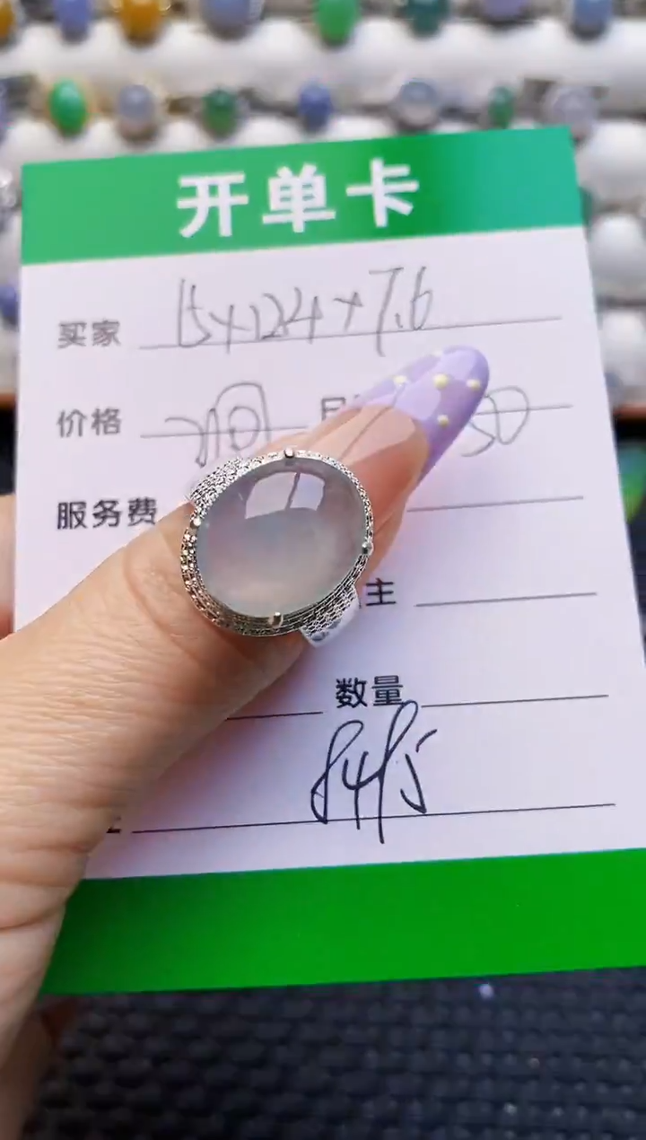 未镶嵌戒指翡翠✨***阔铜托8495