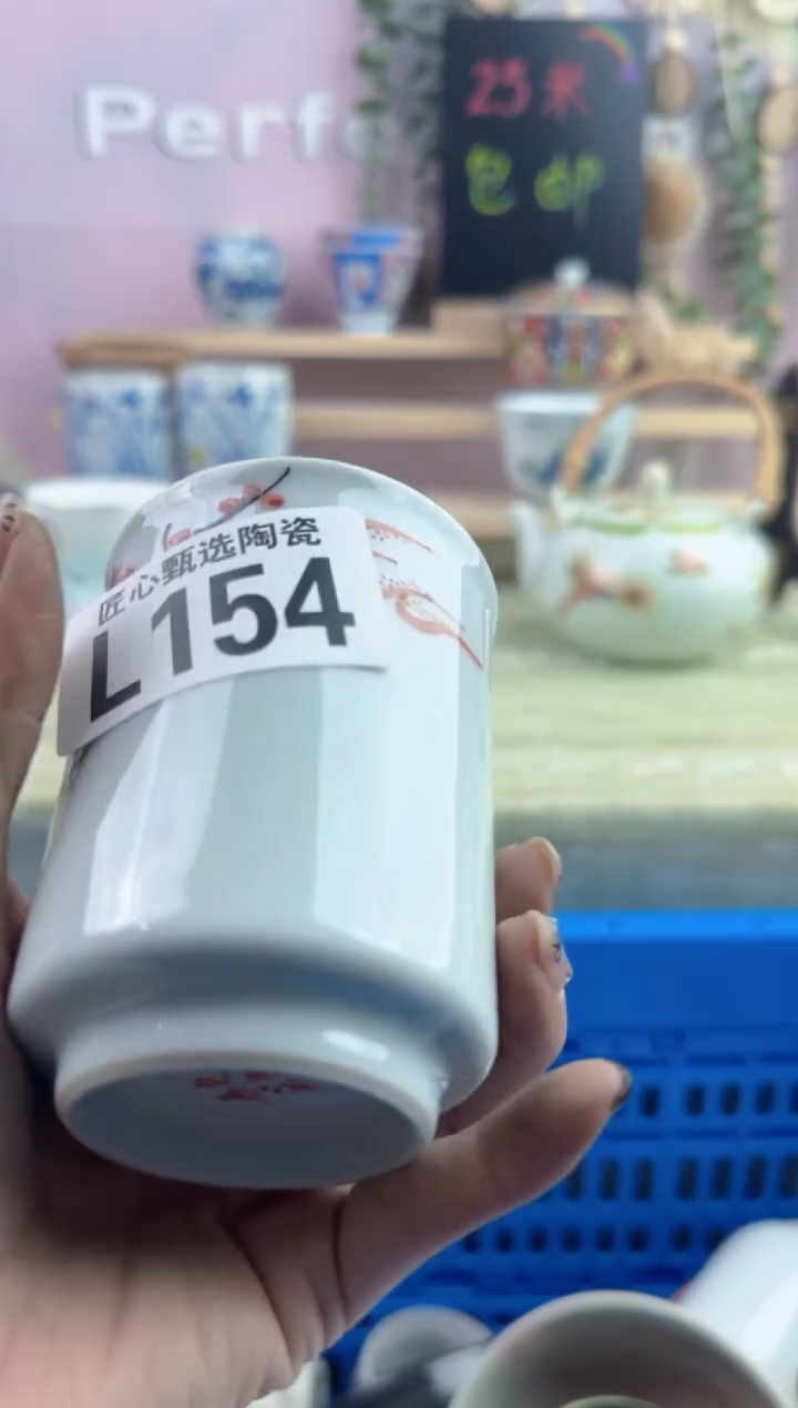 瓷片于***?       L154