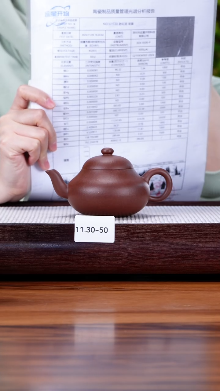 茶壶紫砂11.30-50 99全 中槽清 梨形170