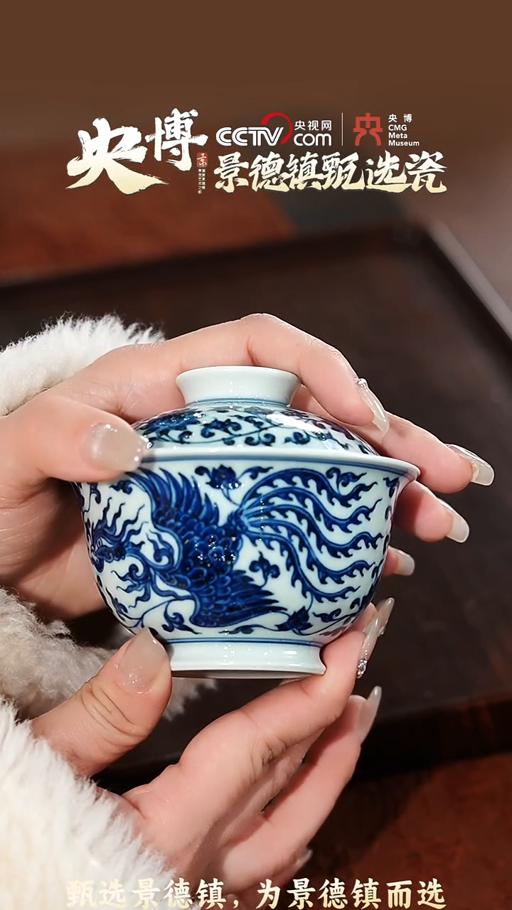 【闪购商品】【央博甄选】景德镇手工手绘双凤缠枝盖碗