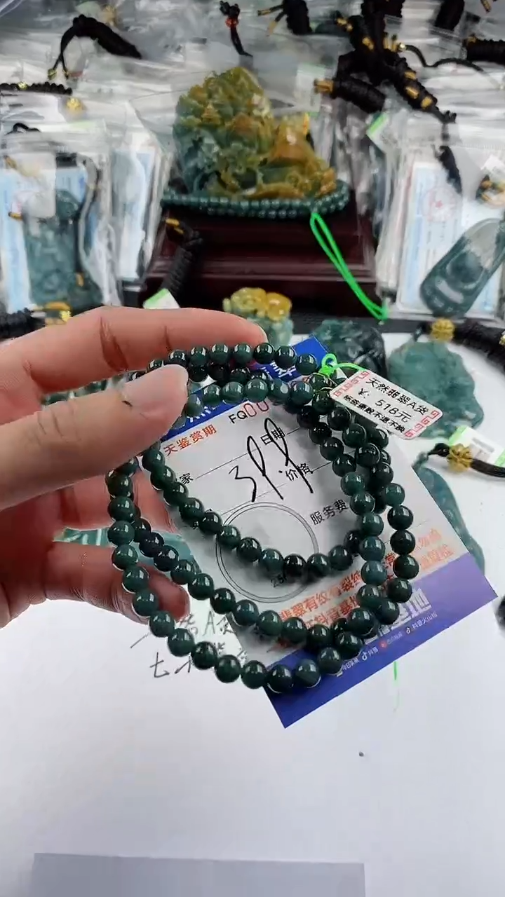 【闪购商品】翡翠颈饰未镶嵌多样性一件随机发货珠链39.9（有瑕疵）