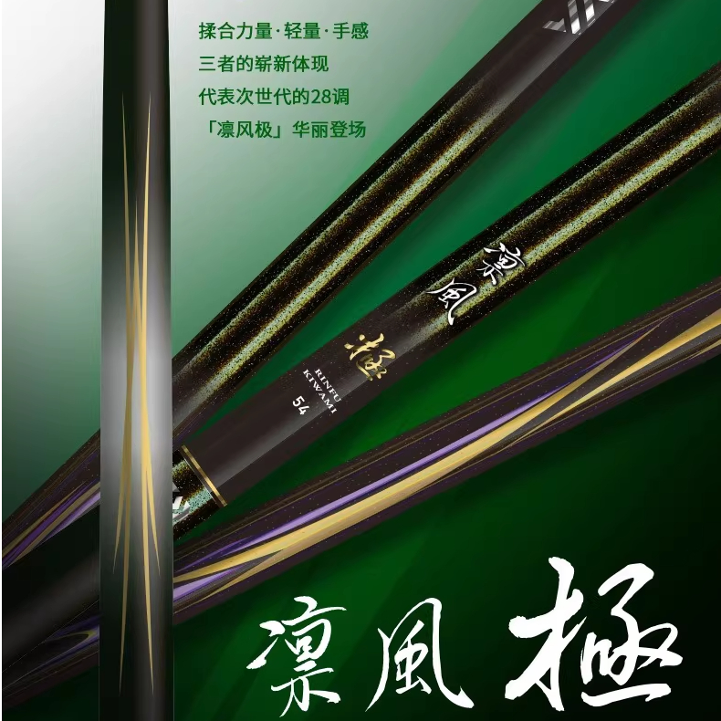 凛风极 台钓竿 28调手杆 进口综合黑坑钓鱼竿