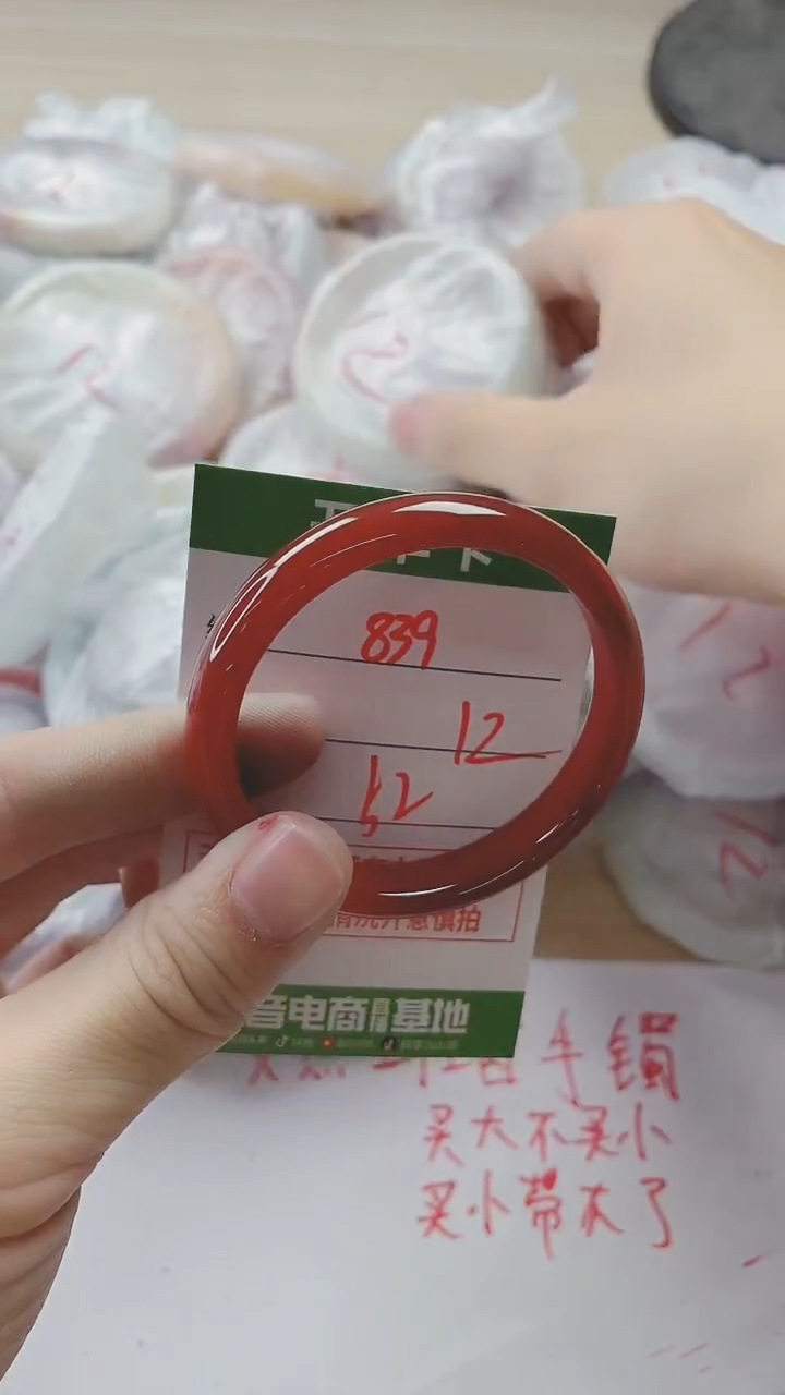 【闪购商品】玛瑙/玉髓手镯未镶嵌839