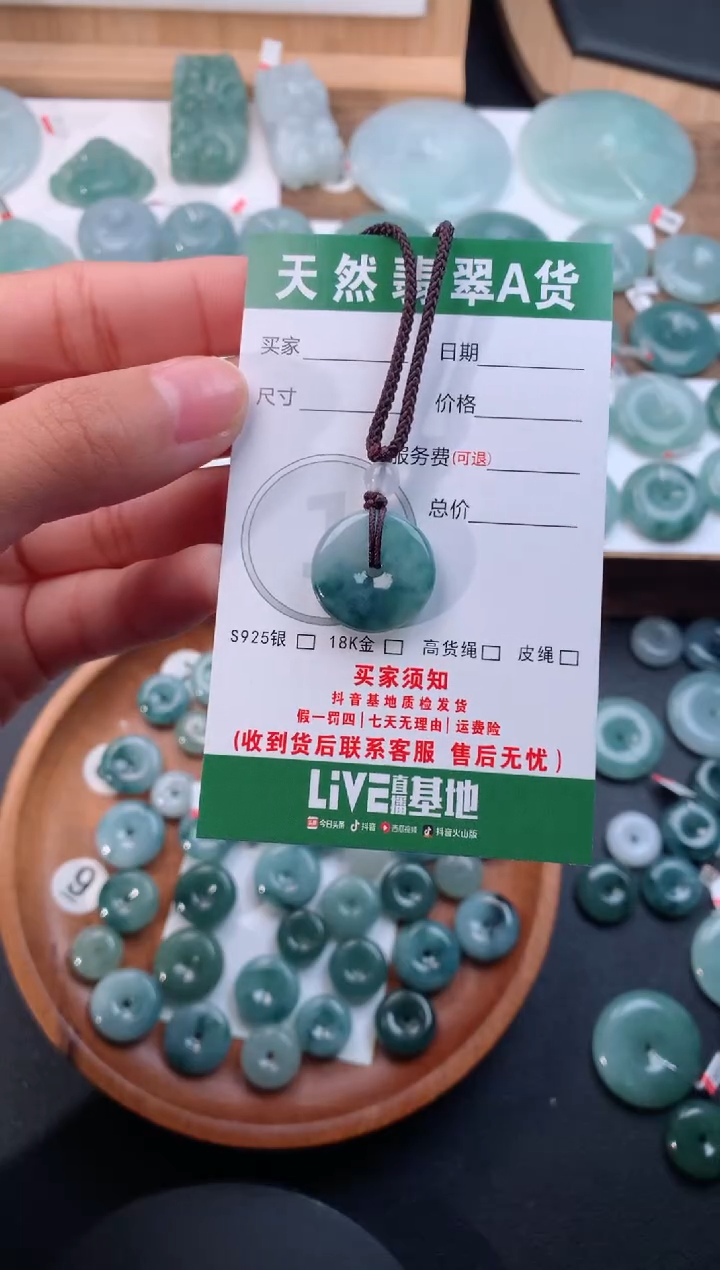 【闪购商品】翡翠颈饰未镶嵌天然翡翠平安扣