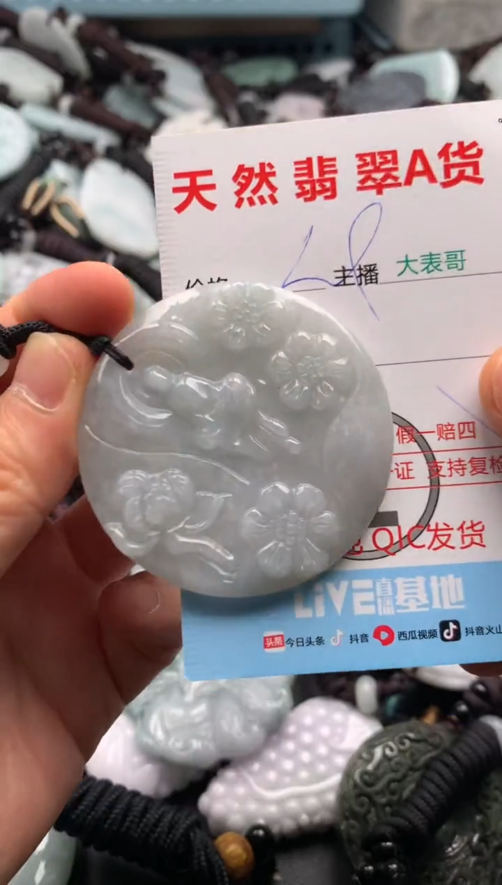 【闪购商品】翡翠吊坠(不含链)未镶嵌1