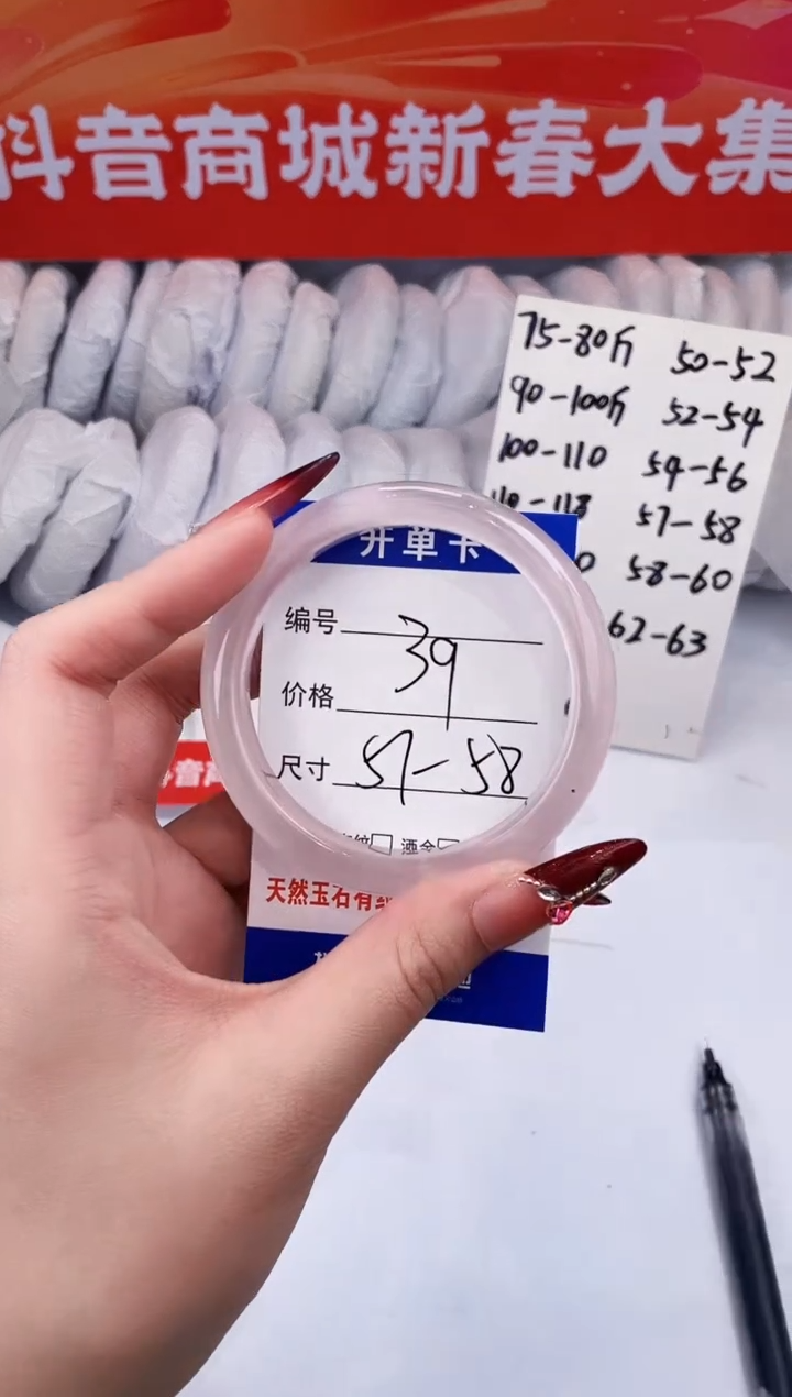 【闪购商品】石英质玉手镯未镶嵌冰粉-57+