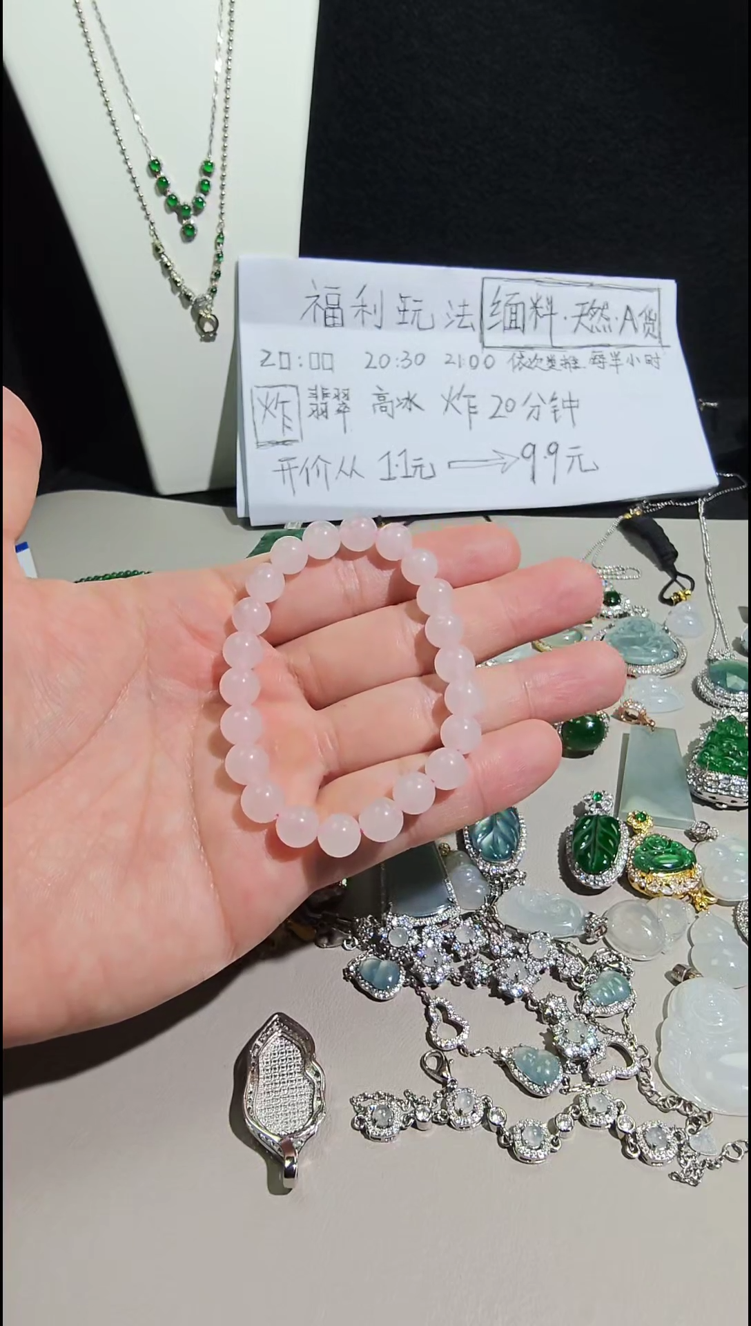 套链未镶嵌水晶粉晶手串