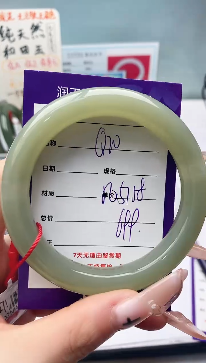 【闪购商品】和田玉手镯未镶嵌Q20微色差