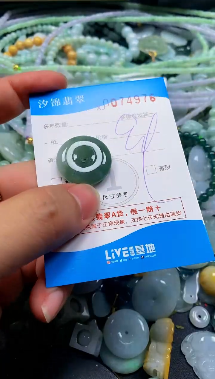 颈饰未镶嵌翡翠闪购商品0074976