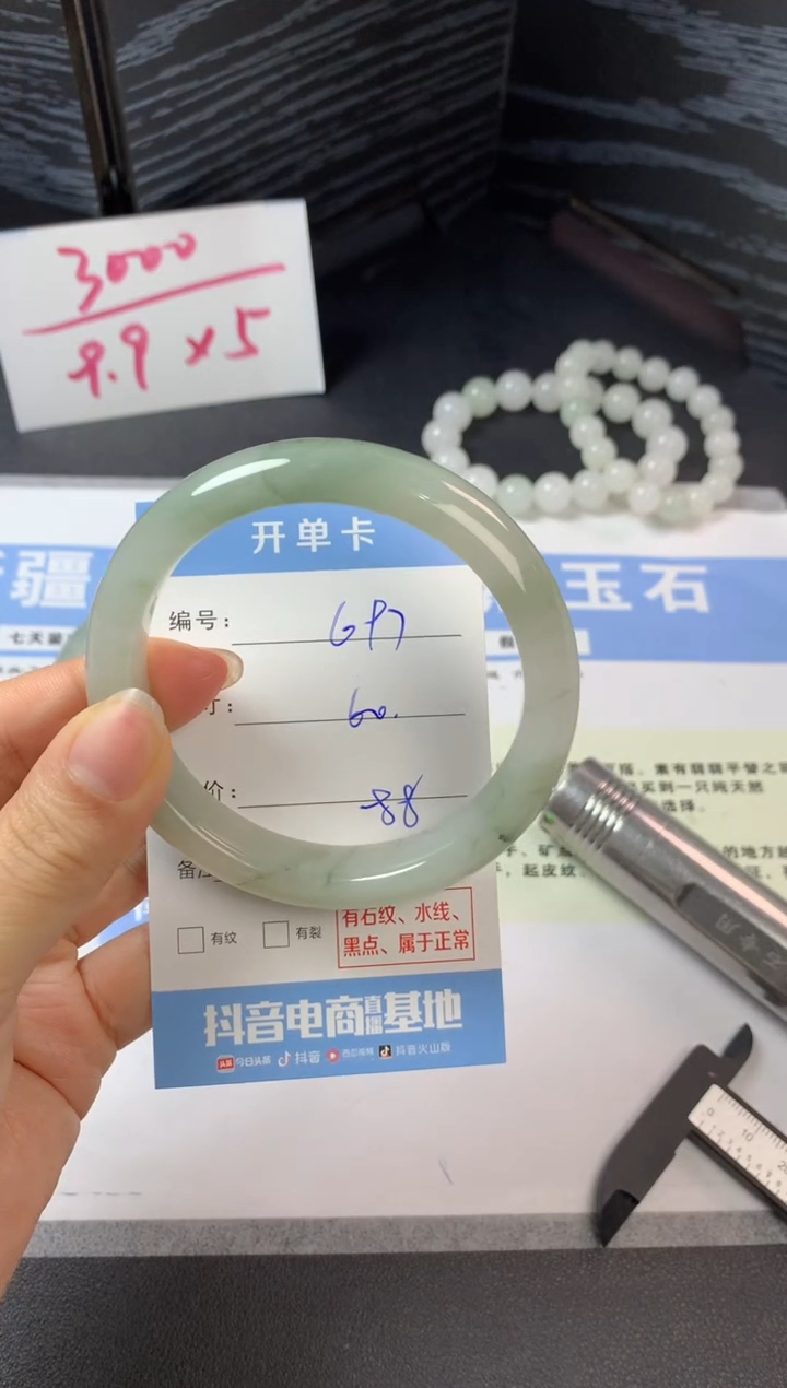 未镶嵌手镯石英质玉a697