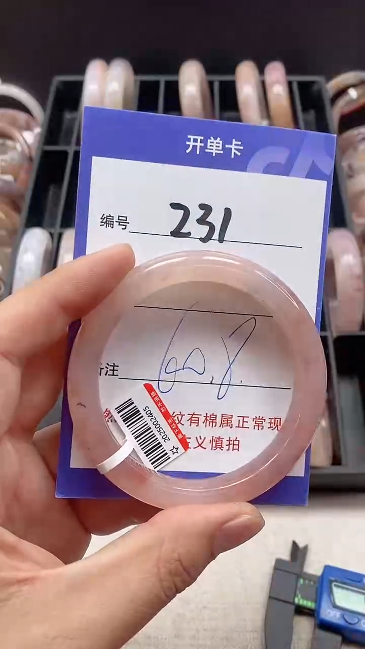 【闪购商品】石英质玉手镯未镶嵌231