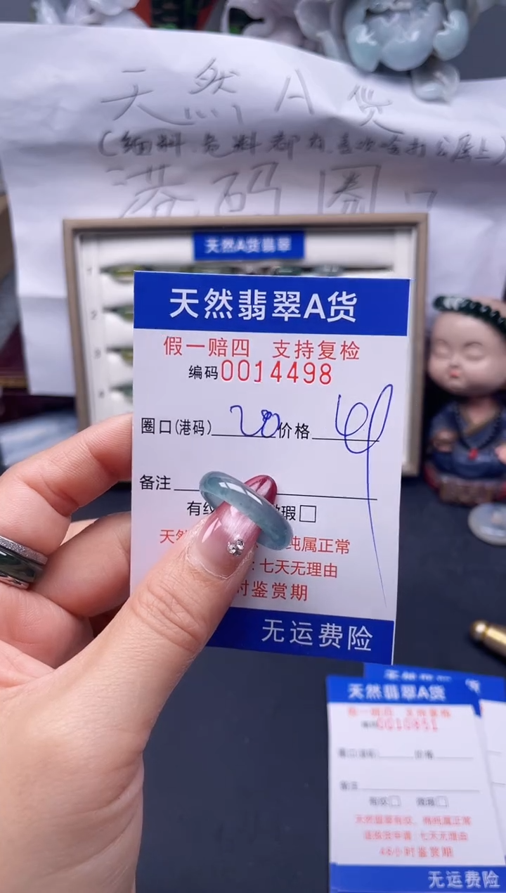 【闪购商品】翡翠戒指未镶嵌20*14498--