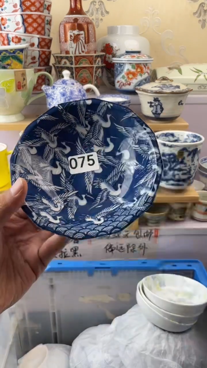 瓷片觉*075满28元包邮默认微瑕谨慎参拍