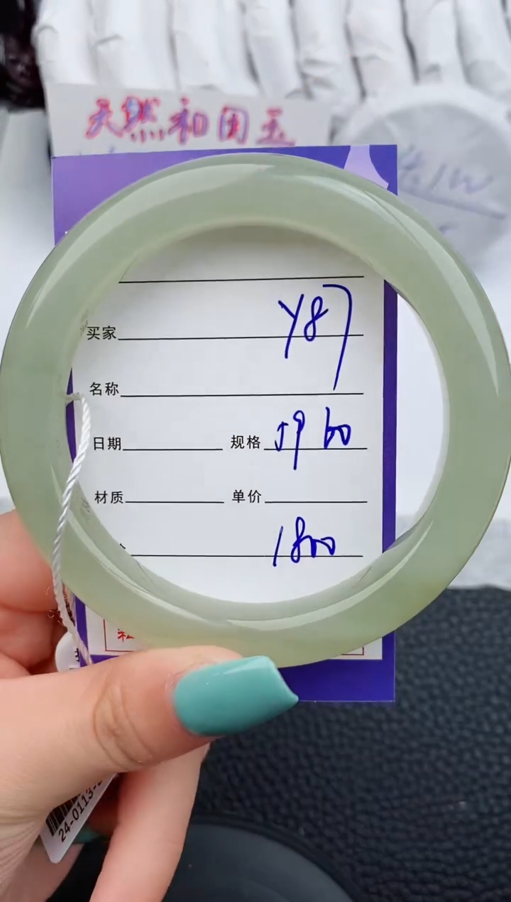 【闪购商品】和田玉手镯未镶嵌87微色差T4