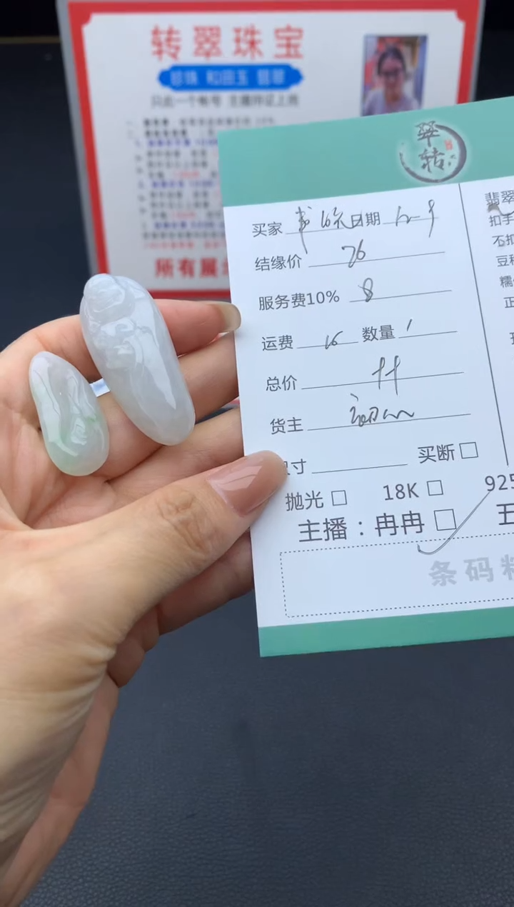 未镶嵌挂件翡翠书*晓吊坠