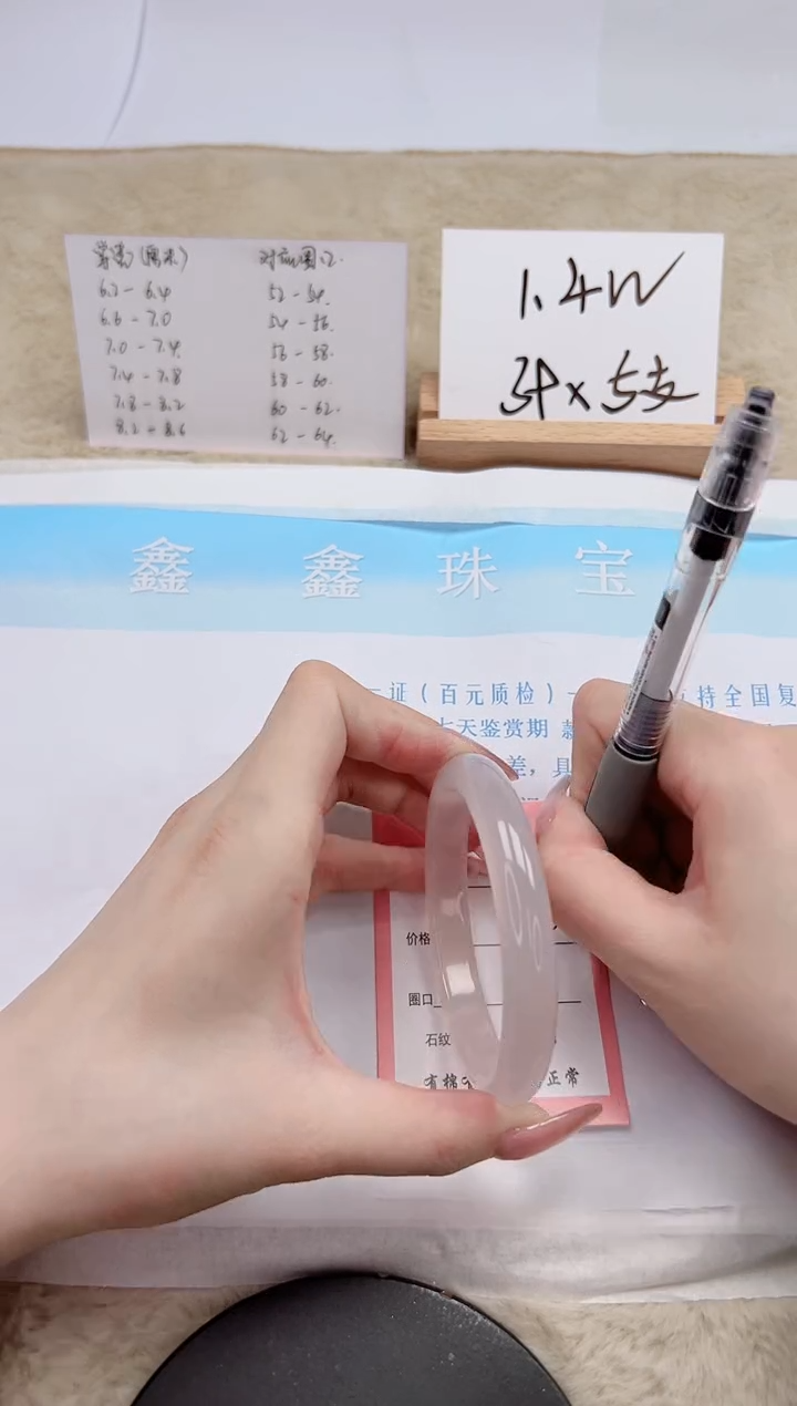 【闪购商品】石英质玉手镯未镶嵌190-61