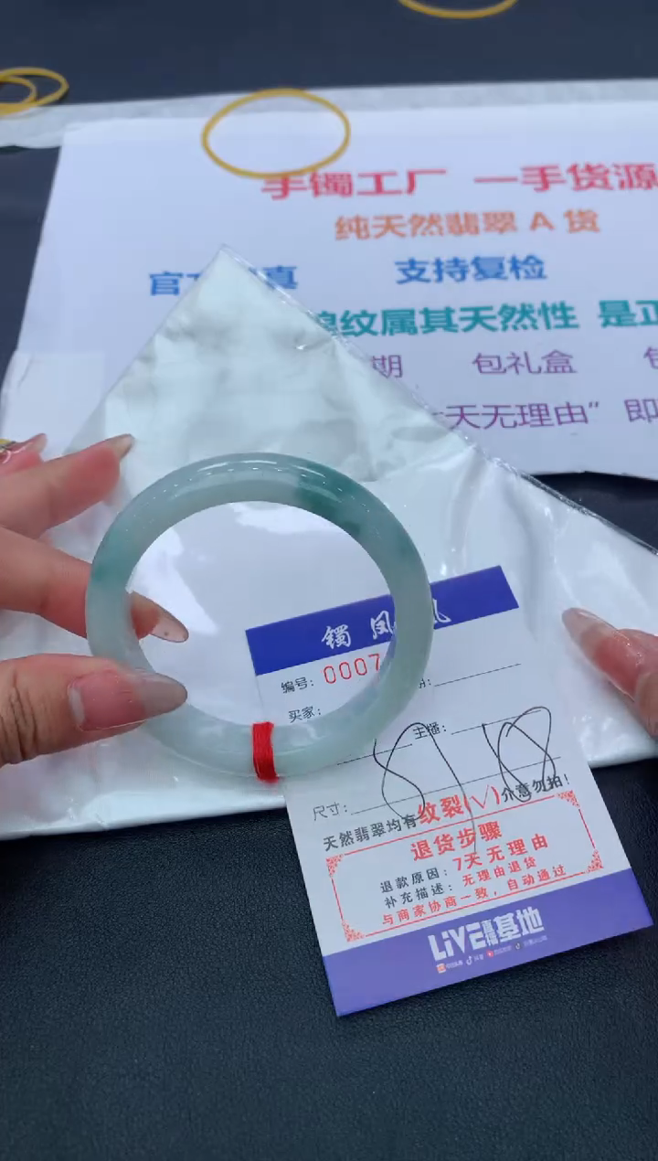【闪购商品】翡翠手镯未镶嵌天然A货翡翠手镯-208