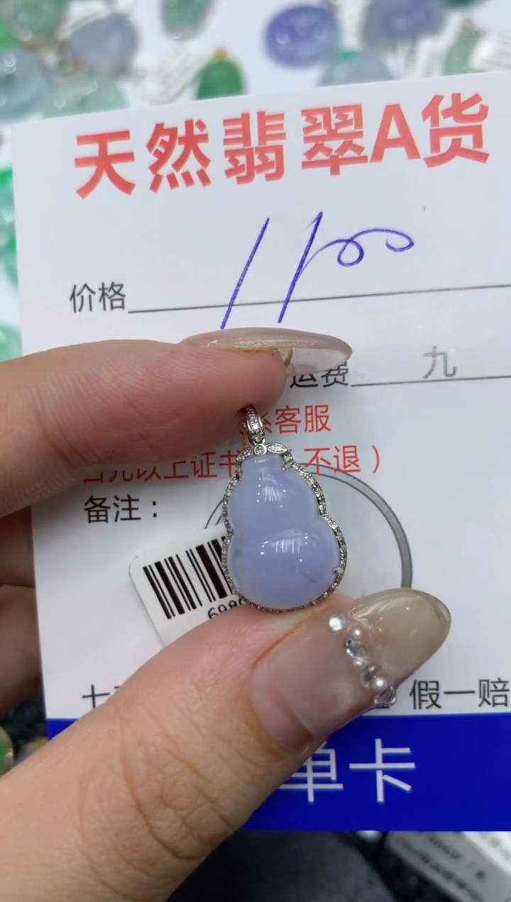 【闪购商品】翡翠颈饰18K金镶嵌 222222222