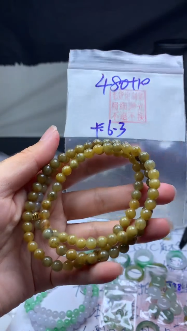 【闪购商品】定制翡翠未镶嵌毛货需精细抛光珠串6.3#480元