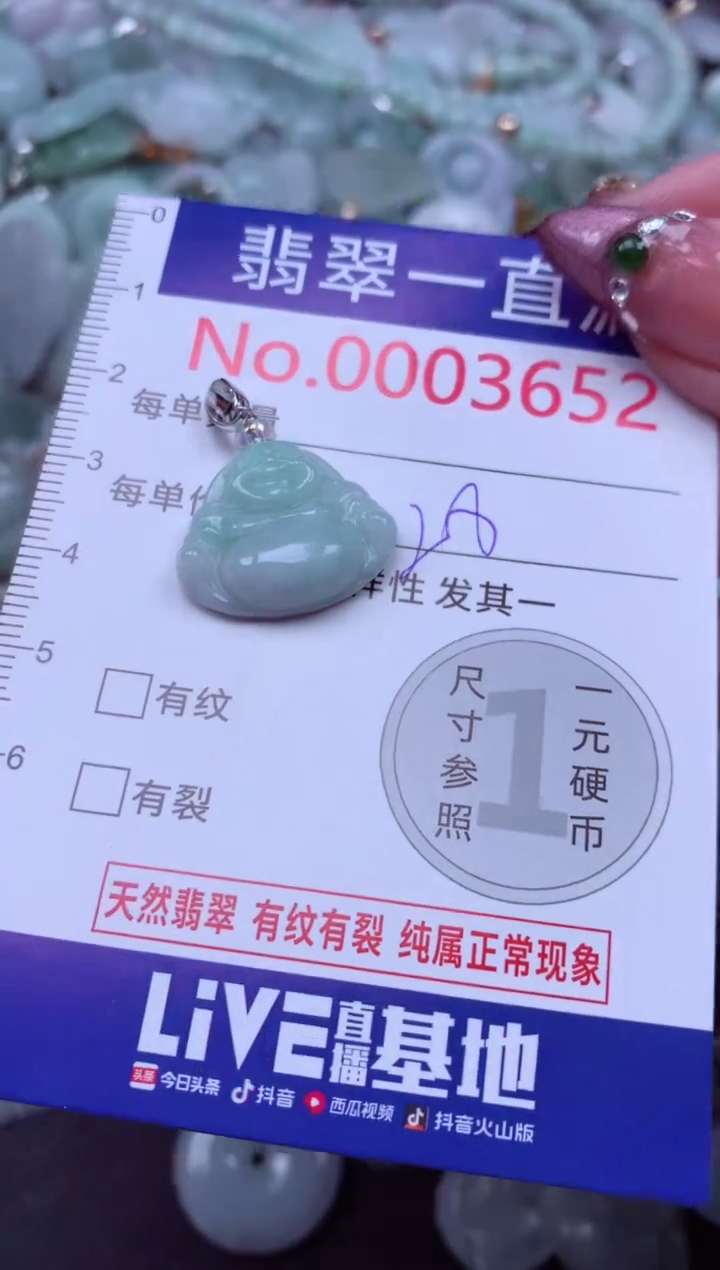 吊坠(不含链)未镶嵌翡翠3652