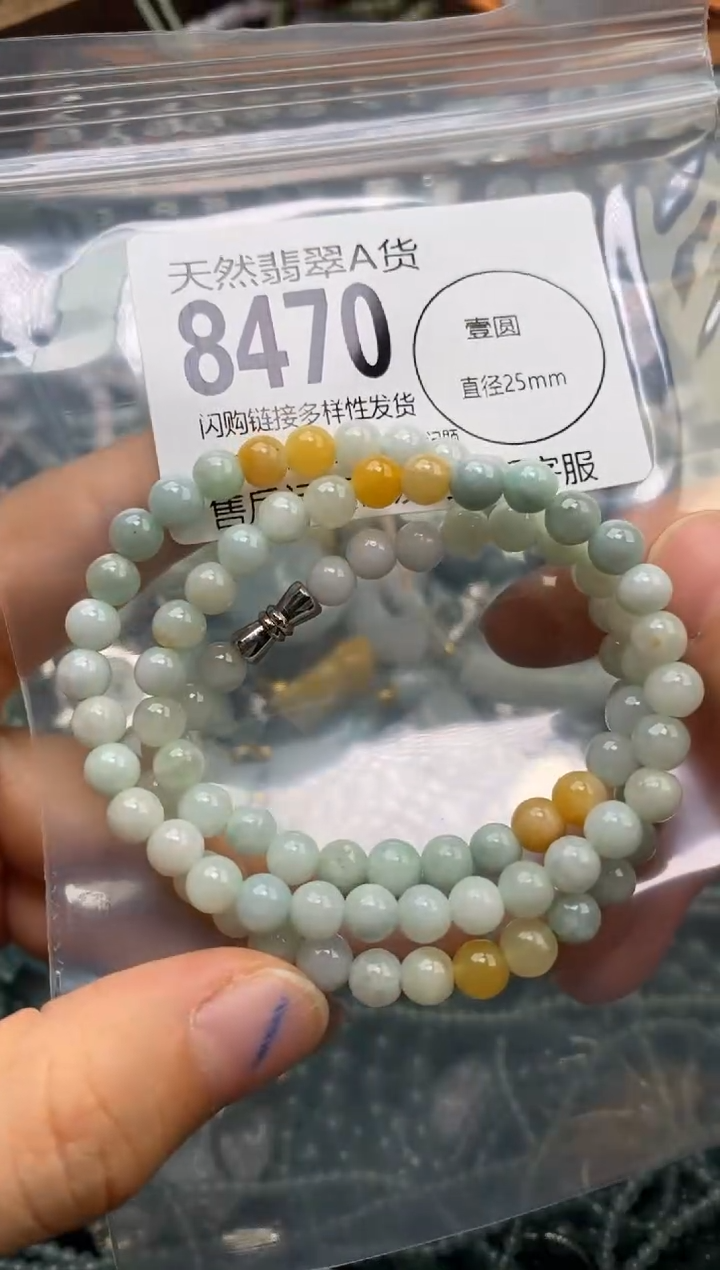 翡翠未镶嵌颈饰翡翠8470