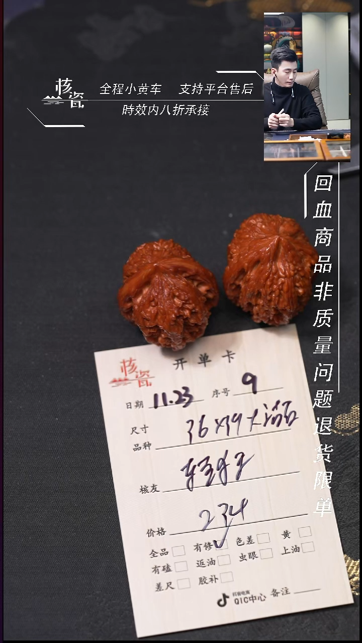 把件文玩核桃轻*36大沽石9
