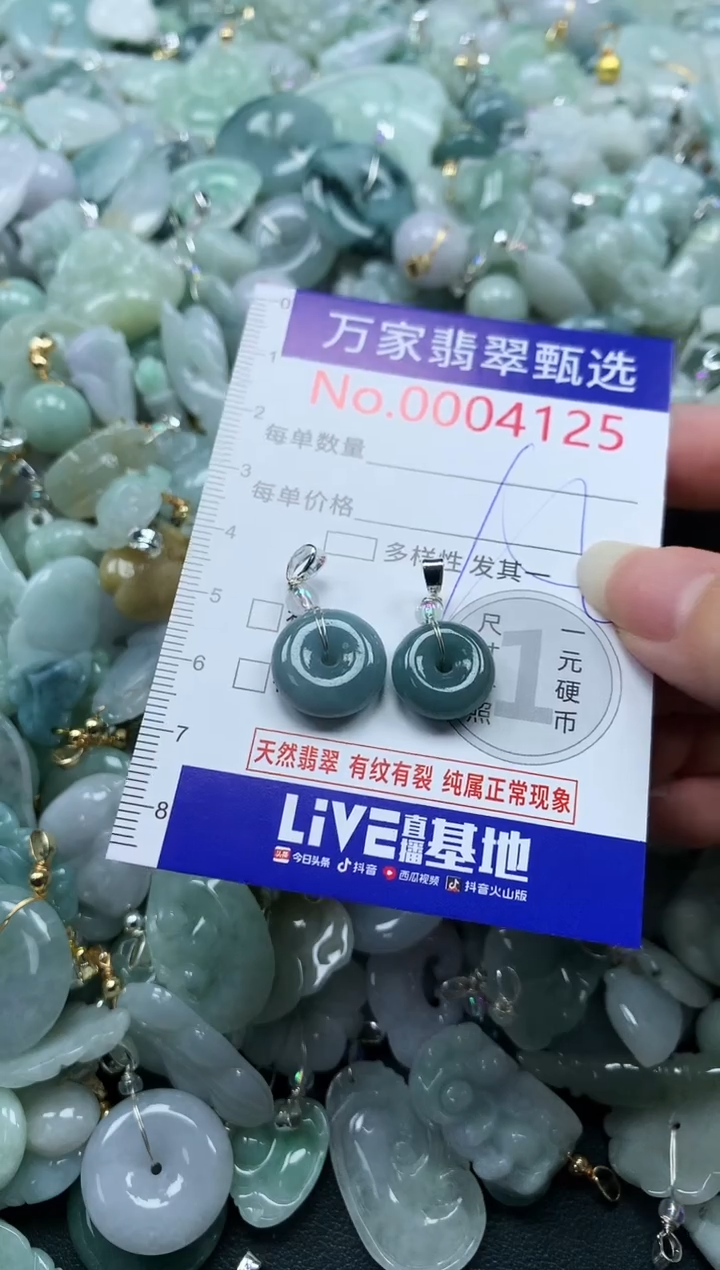 吊坠(不含链)未镶嵌翡翠4125