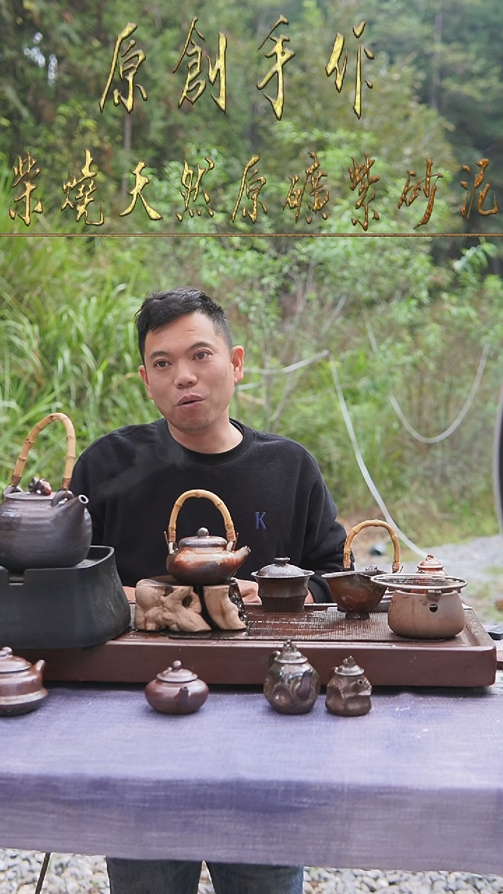 紫砂全手工葫芦提梁