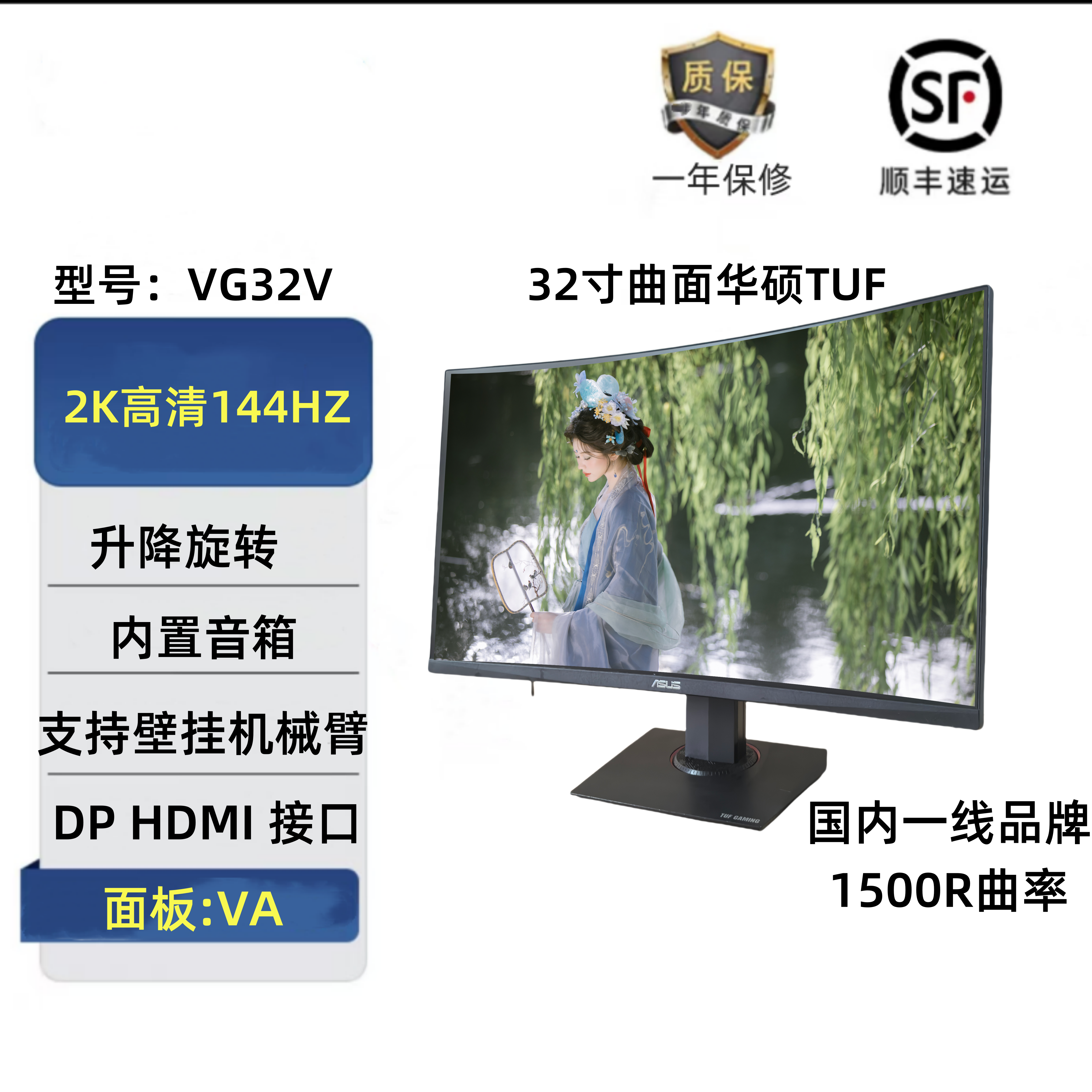 9新 ASUS/华硕 32寸曲面华硕电竞高清吃鸡液晶游戏高刷高刷显示屏