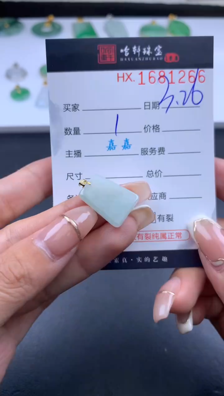 翡翠未镶嵌挂件哈轩 挂件1