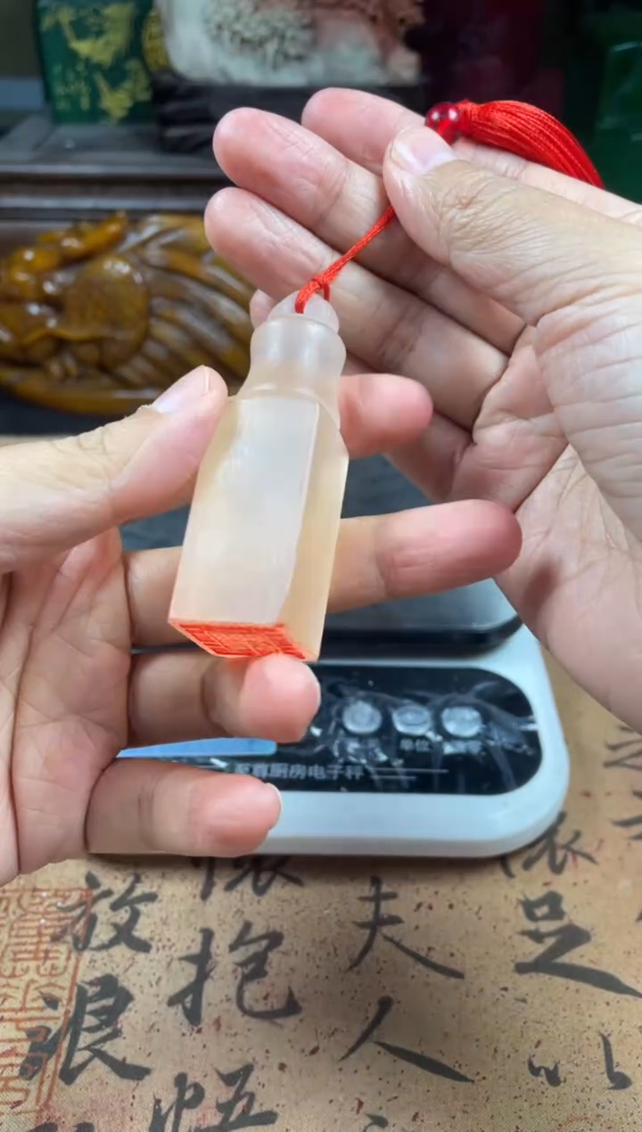 寿山石印石荔枝冻秤砣钮 喜乐