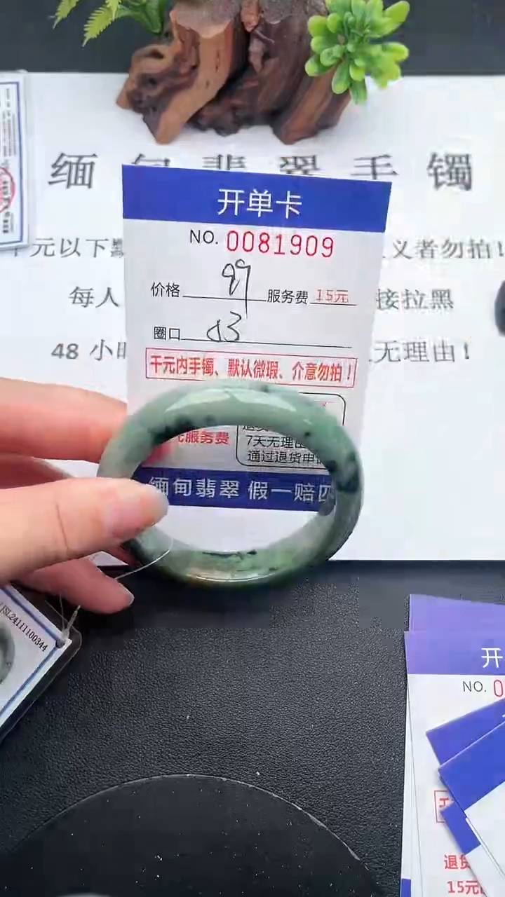 【闪购商品】翡翠手镯未镶嵌09天然翡翠A货
