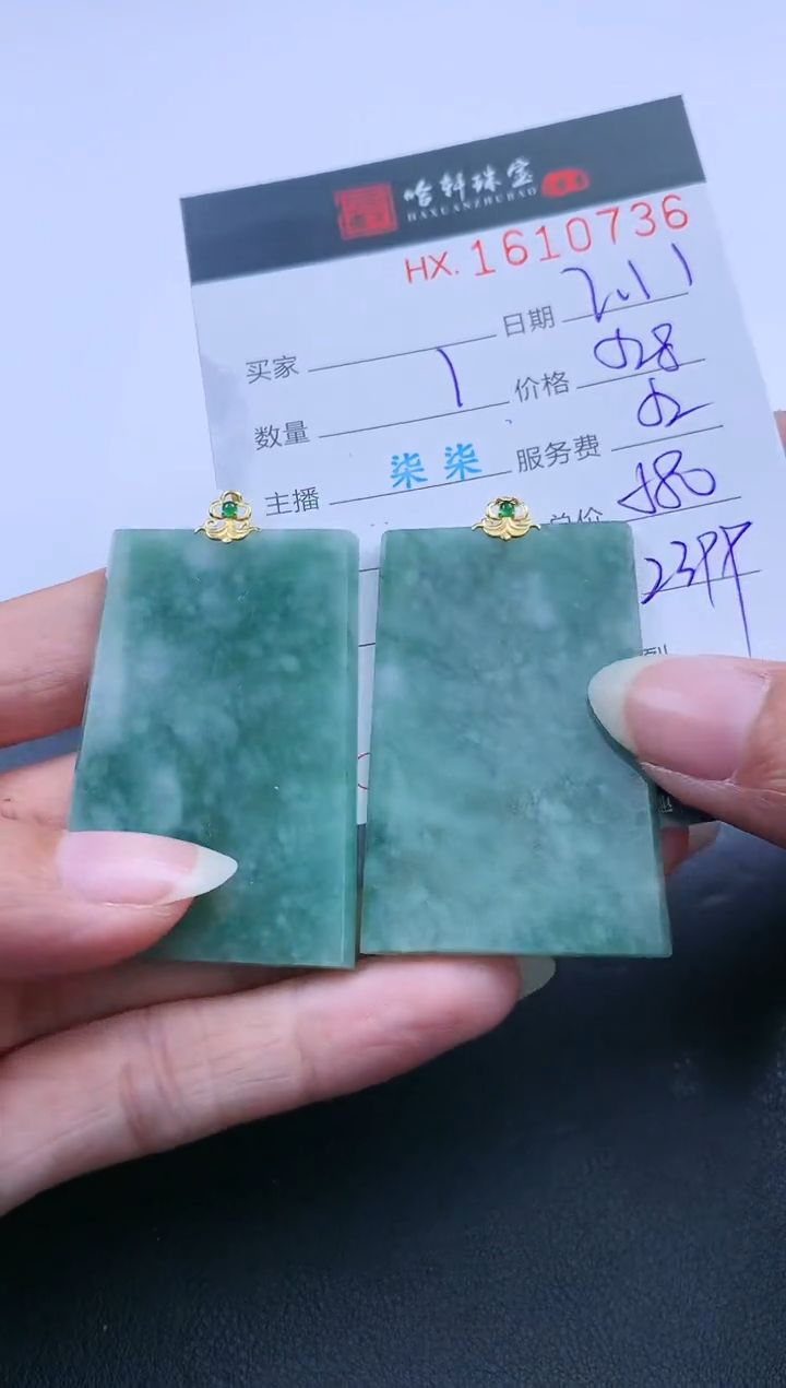 【闪购商品】翡翠挂件未镶嵌哈轩 无事牌1（多样性发其一）