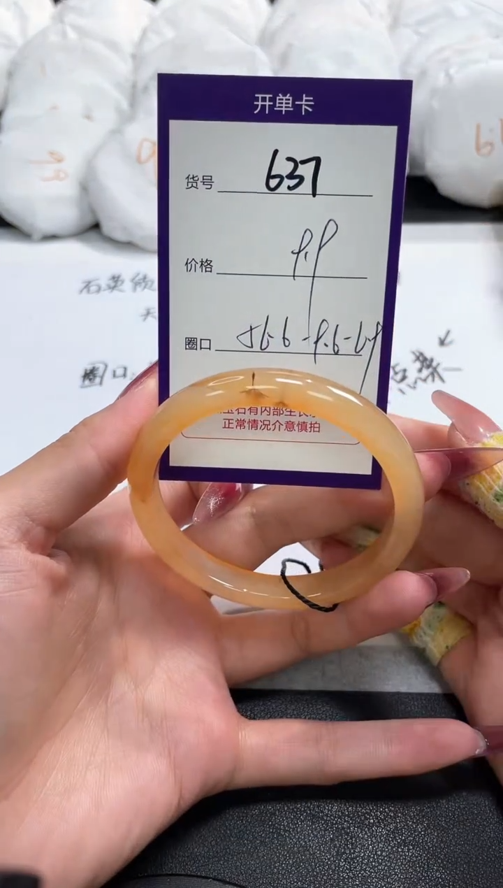 【闪购商品】玛瑙/玉髓手镯未镶嵌637