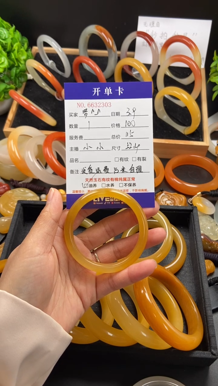 【闪购商品】石英质玉（黄龙玉）手镯未镶嵌32303