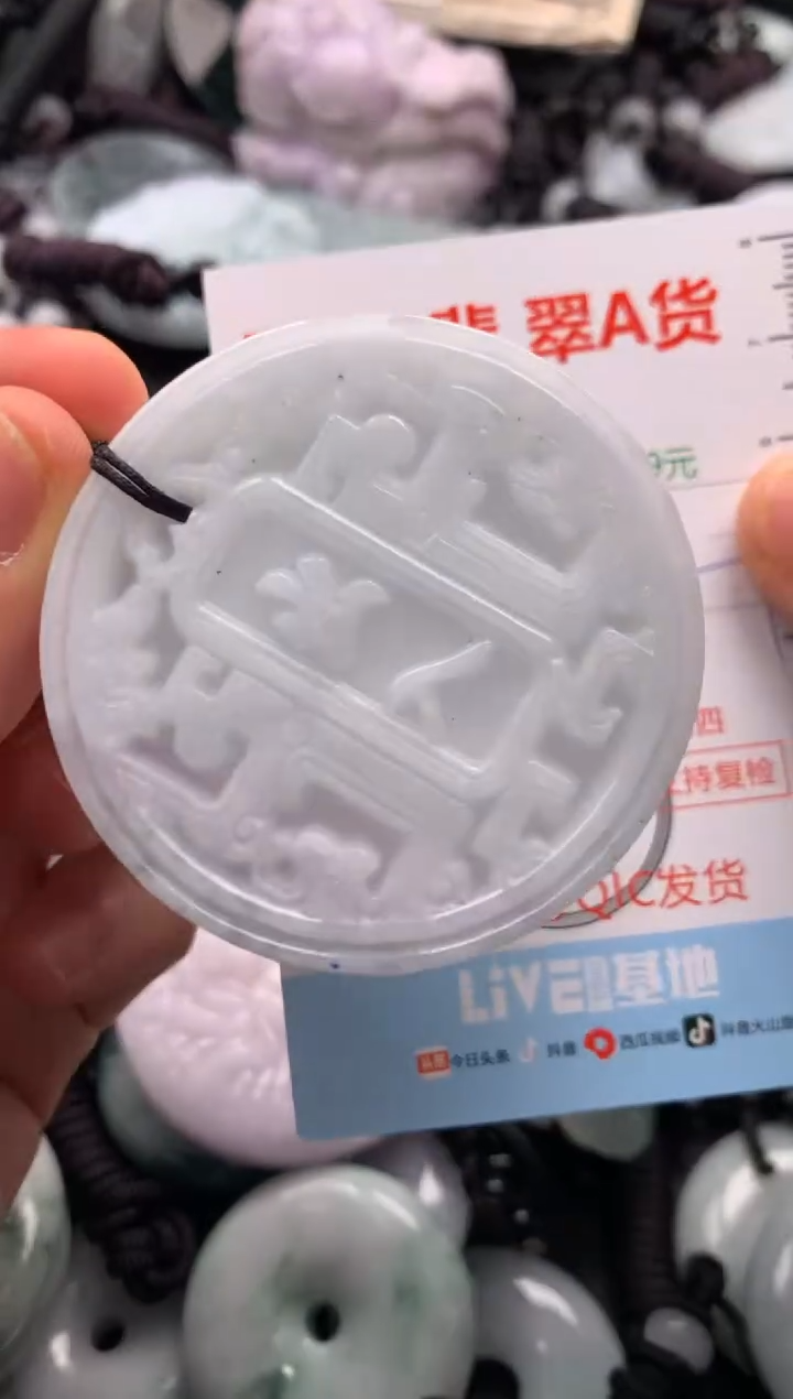 翡翠未镶嵌吊坠(不含链)1