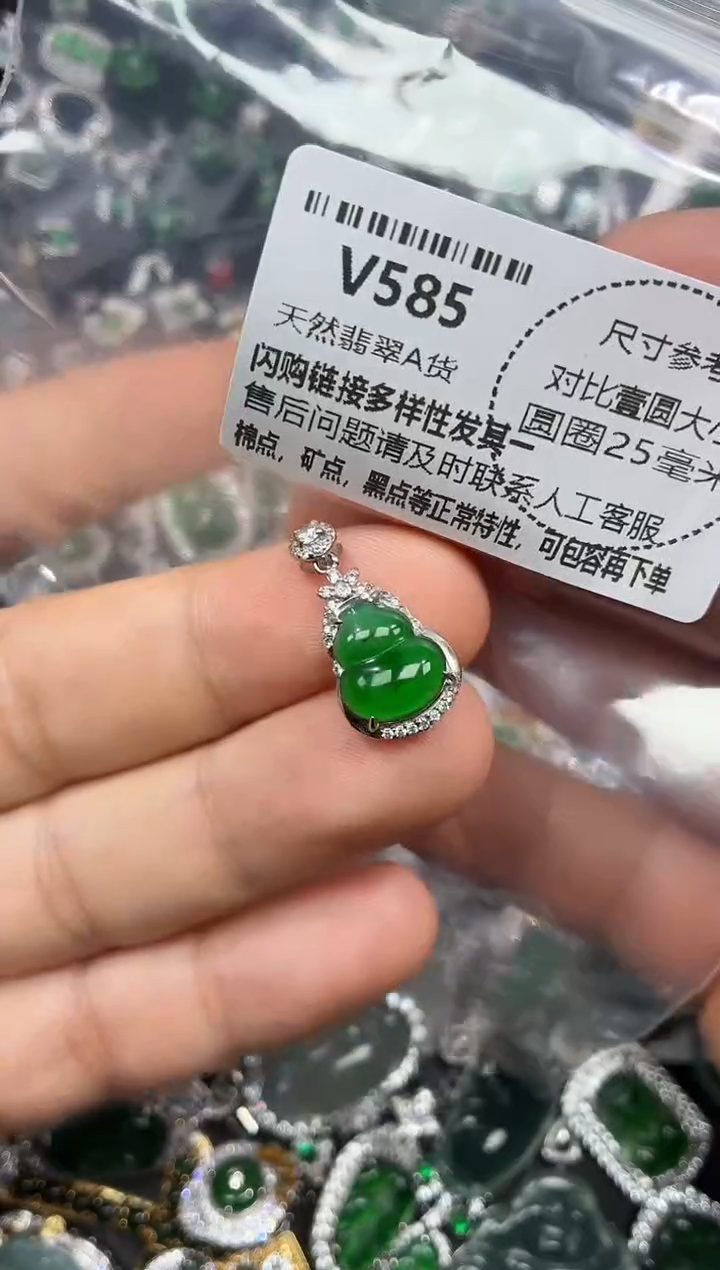 颈饰未镶嵌翡翠V585吊坠