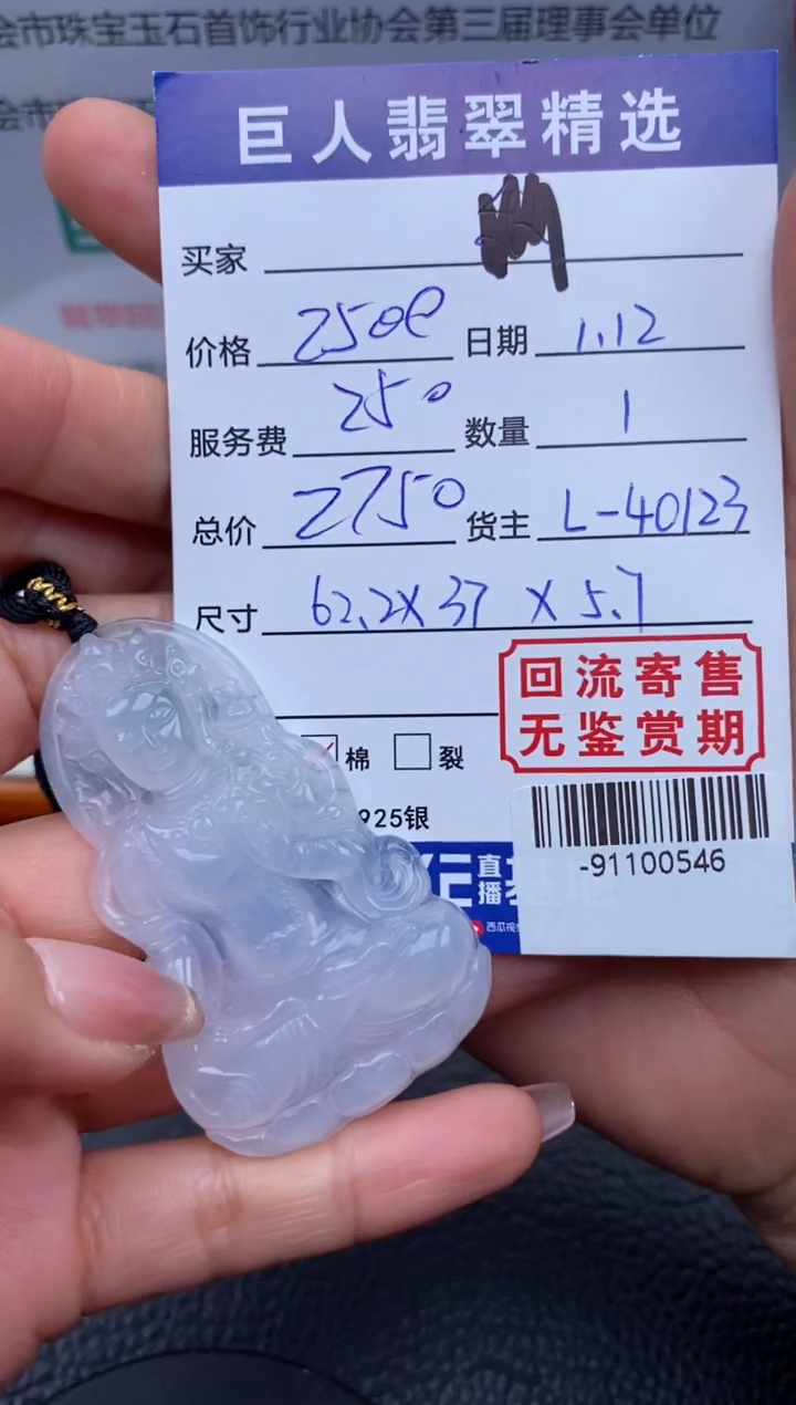 【闪购商品】翡翠颈饰未镶嵌多人-91100546