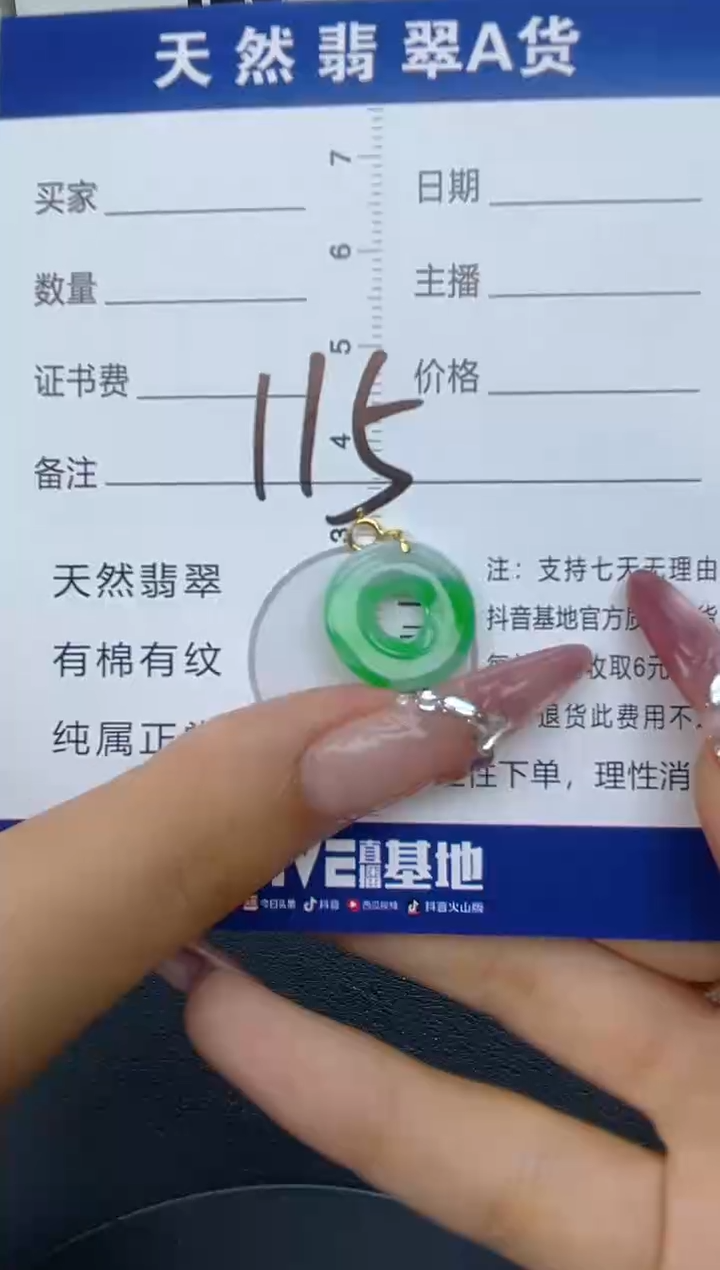 颈饰18K金镶嵌翡翠纯天然缅甸翡翠A货