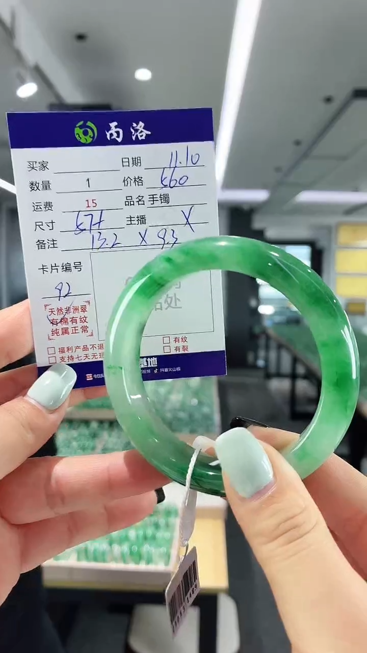 未镶嵌石英质玉手镯57+