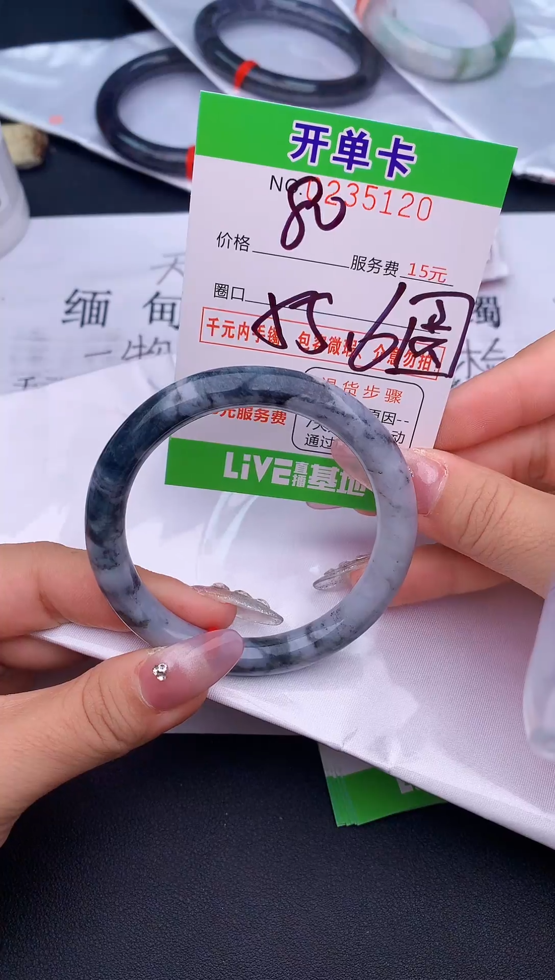 未镶嵌手镯翡翠20