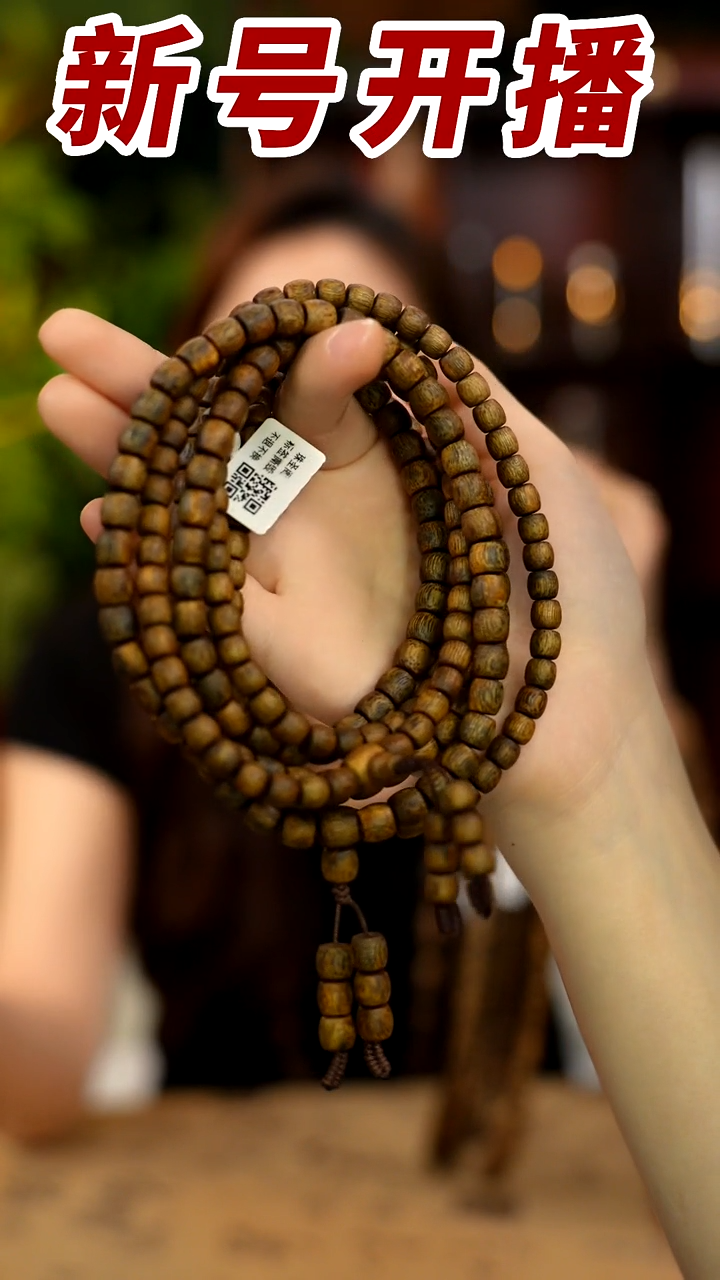 【闪购商品】沉香手串青霞陆河0.7鼓珠多圈多样性发其一