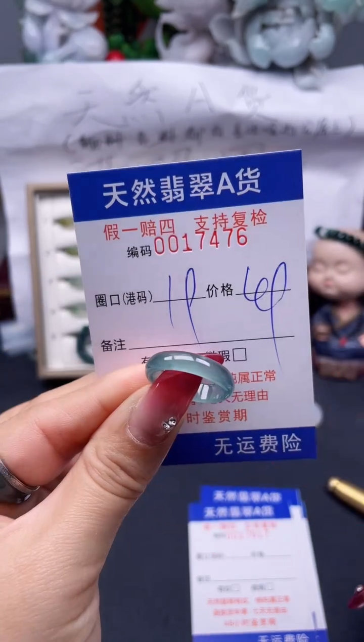 【闪购商品】翡翠戒指未镶嵌19*17476--