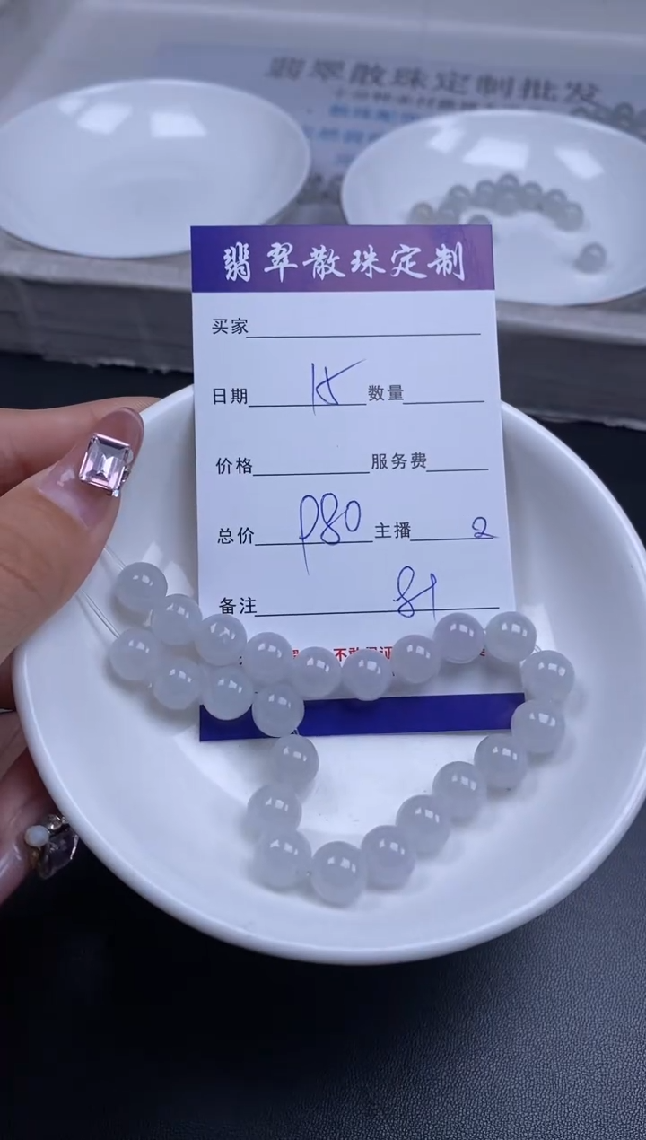 颈饰未镶嵌翡翠贞城散珠批发DIY编制多样性发货