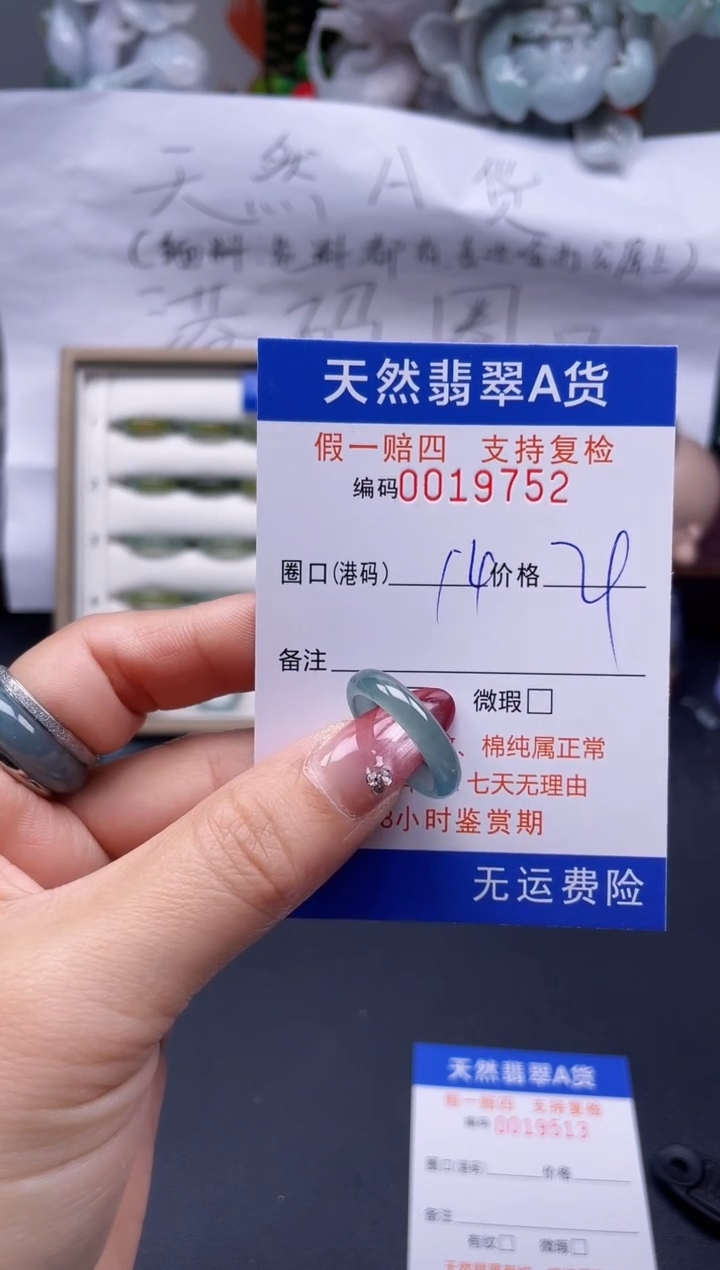 【闪购商品】翡翠戒指未镶嵌14*19752...