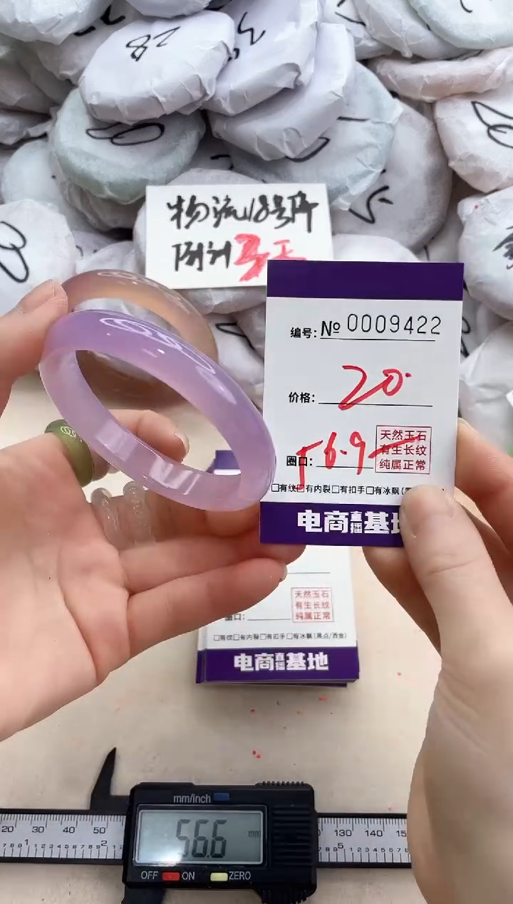 【闪购商品】玛瑙/玉髓手镯未镶嵌9422