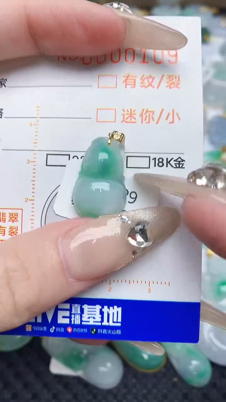 【闪购商品】翡翠颈饰18K金镶嵌6876786786