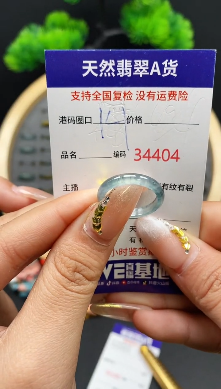 【闪购商品】翡翠戒指未镶嵌天然翡翠戒圈4404