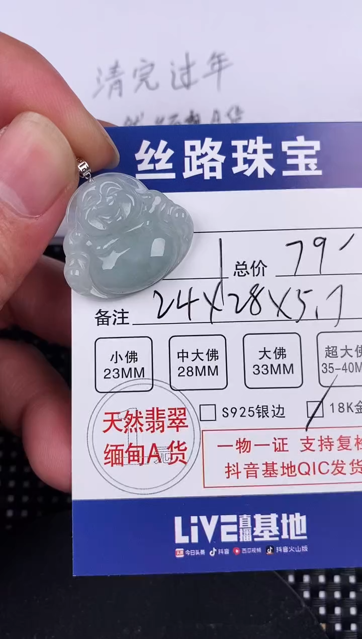 【闪购商品】翡翠颈饰18K金镶嵌挂件