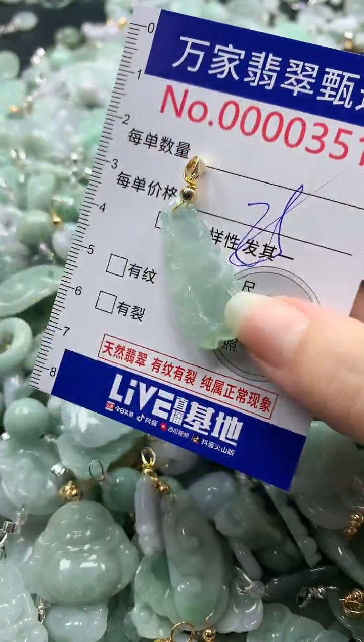 吊坠(不含链)未镶嵌翡翠0351